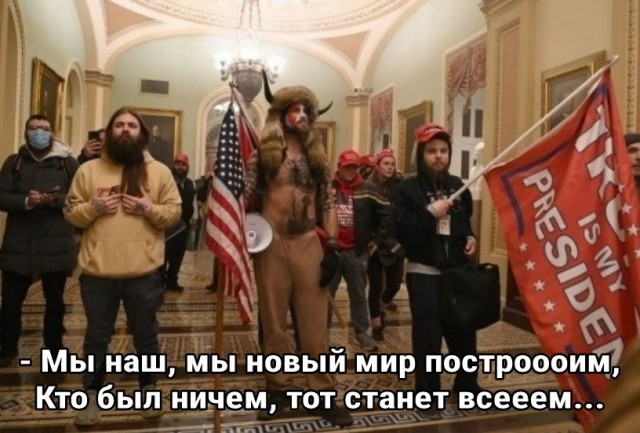 Сторонники Трампа прорвались через оцепление у Капитолия