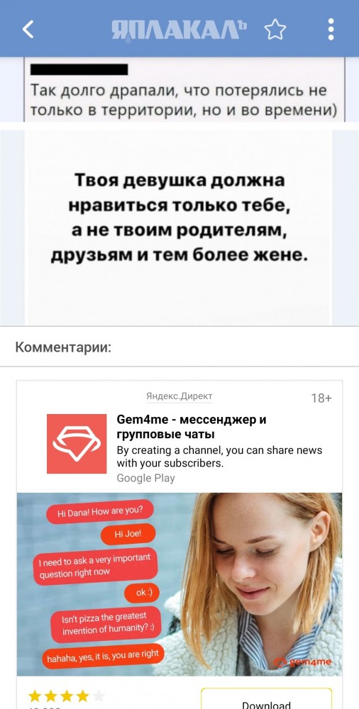 Картинки и мемы для настроения 009