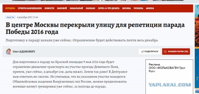 Полиция 31 января перекроет центр Москвы и закроет 7 станций метро