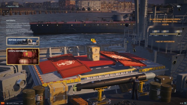 World of Warships - 9