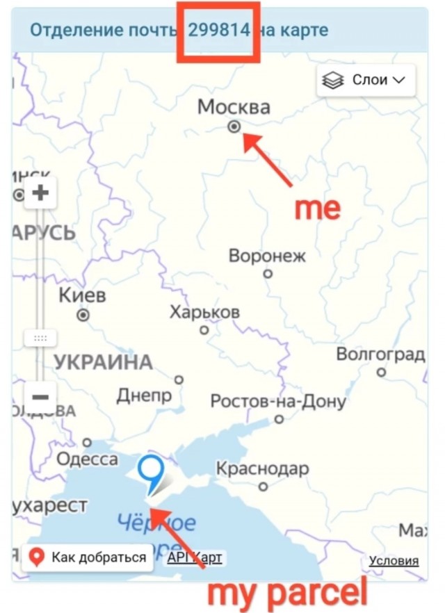 Посылка с Али ушла другому человеку.