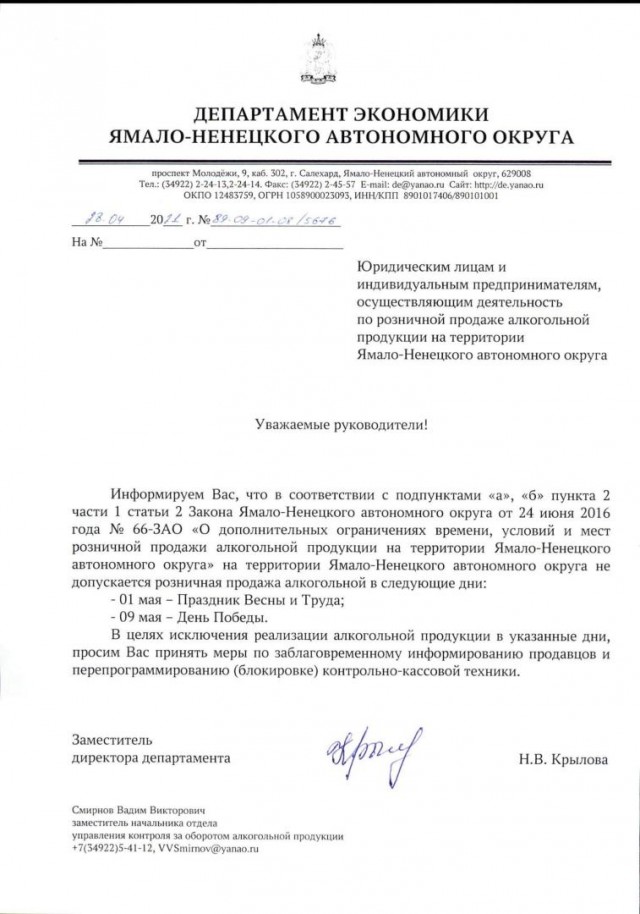 В Кургане ввели запрет на продажу алкоголя. Понеслась жара по стране...