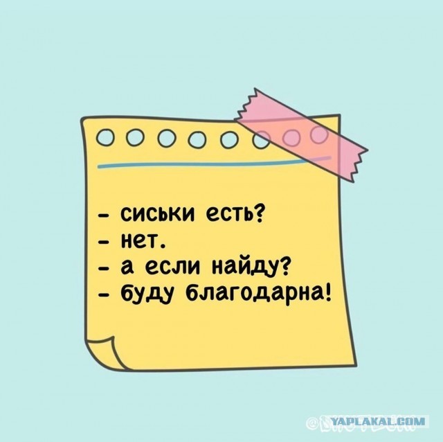 Чё там у тебя