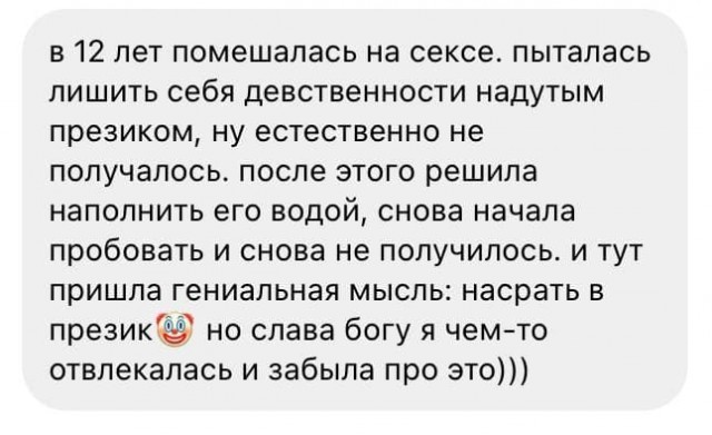 Женские секреты