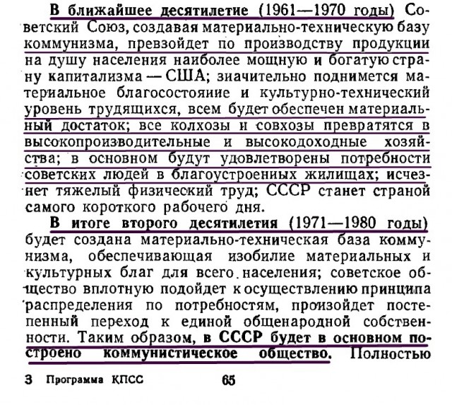 В чём СССР превосходил Америку