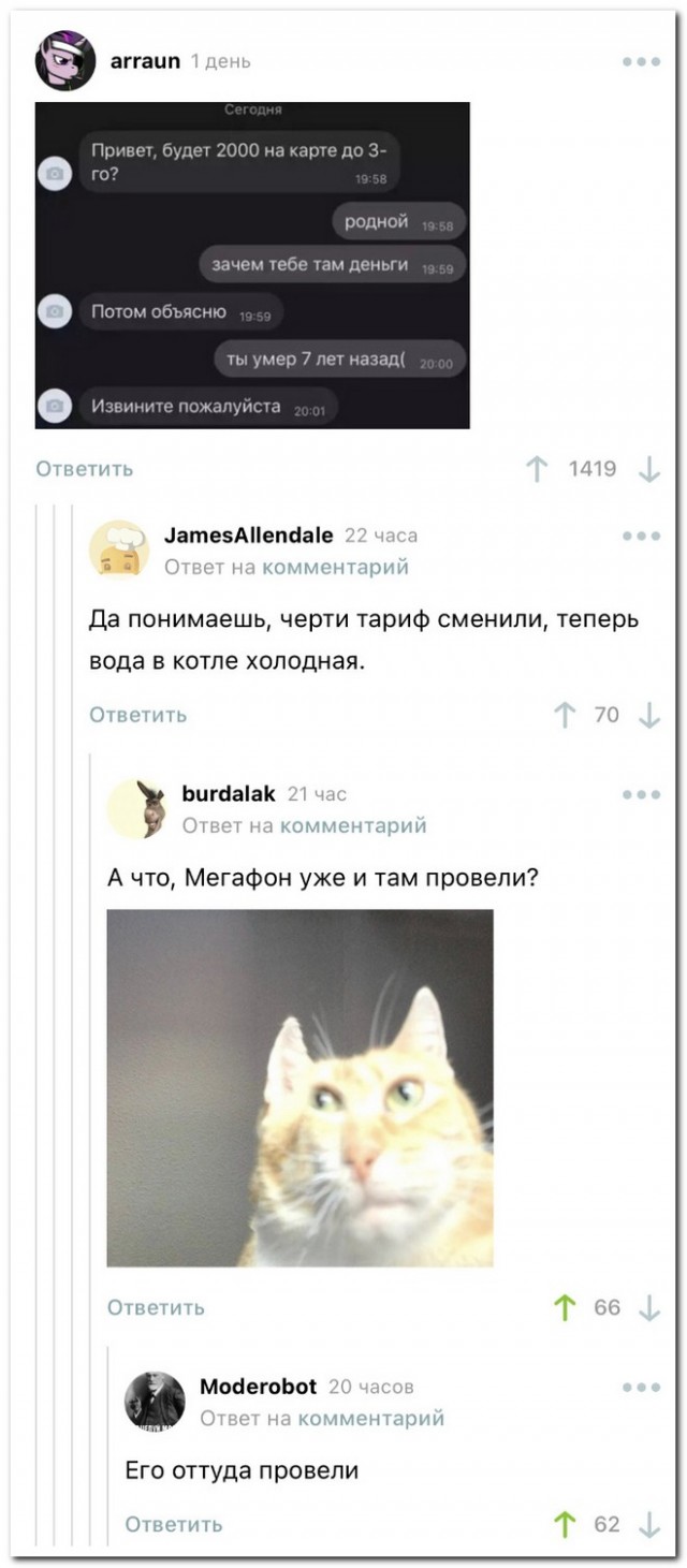 Забавные комментарии из социальных сетей 27.09.21