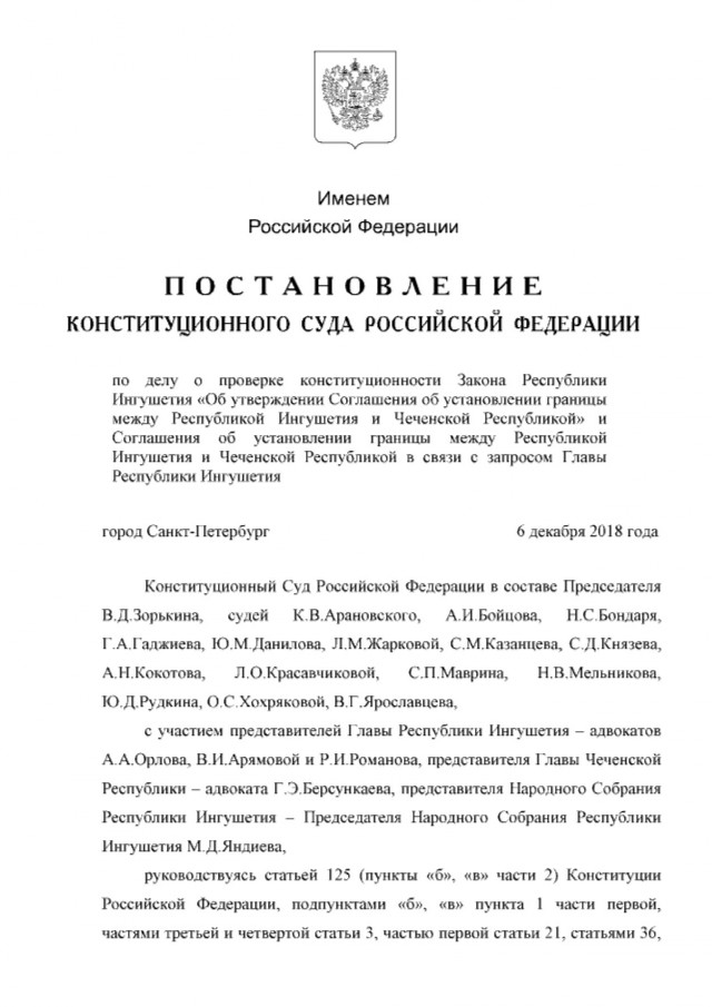 Опубликовано видео с похищенной женой чеченского судьи Заремой Мусаевой