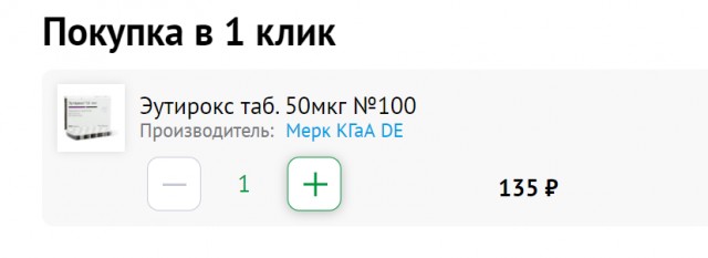 Люди с гипотериозом. Про нас забыли