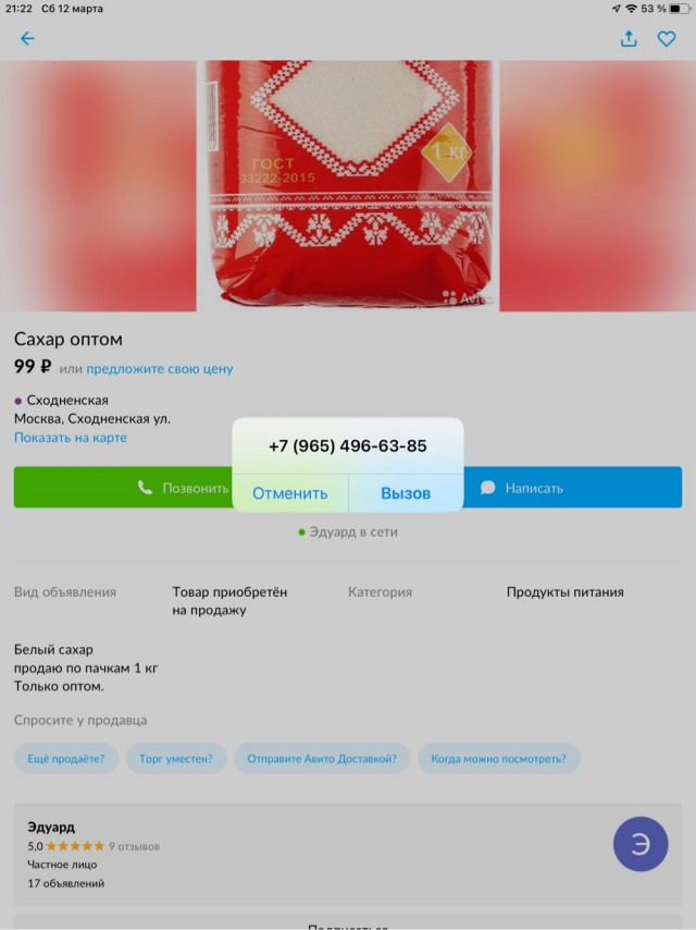 Барыги на авито
