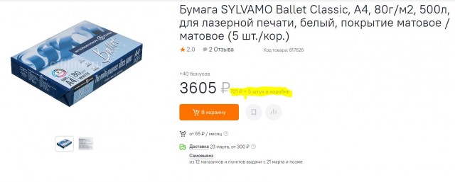 Собственно почему вы удивлены росту цен на бумагу?