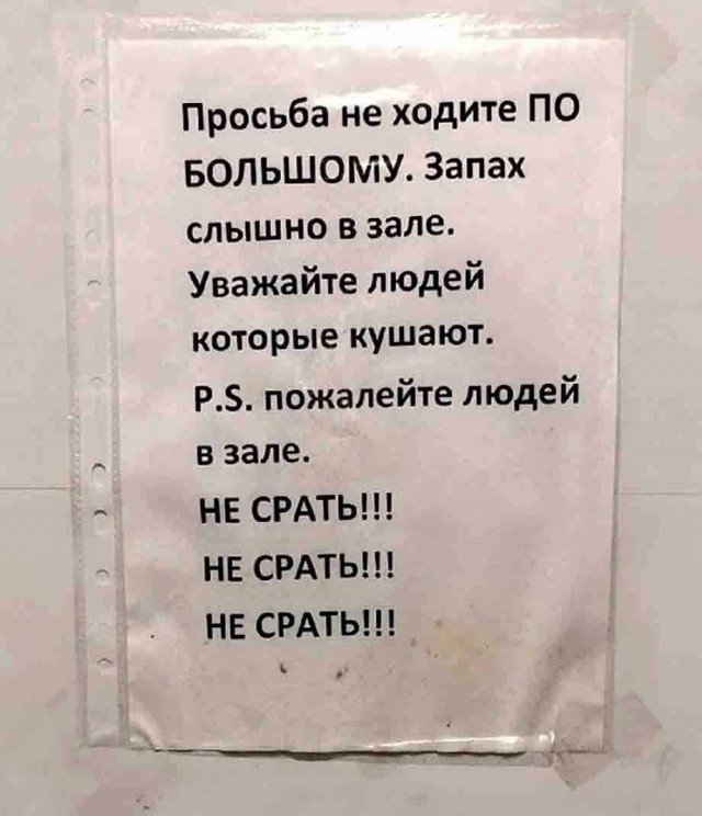 ГовноТема, для деградантов