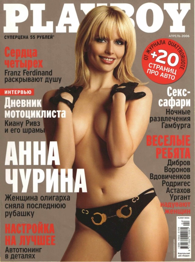 Российские Звёзды, раздевшиеся для  PLAYBOY