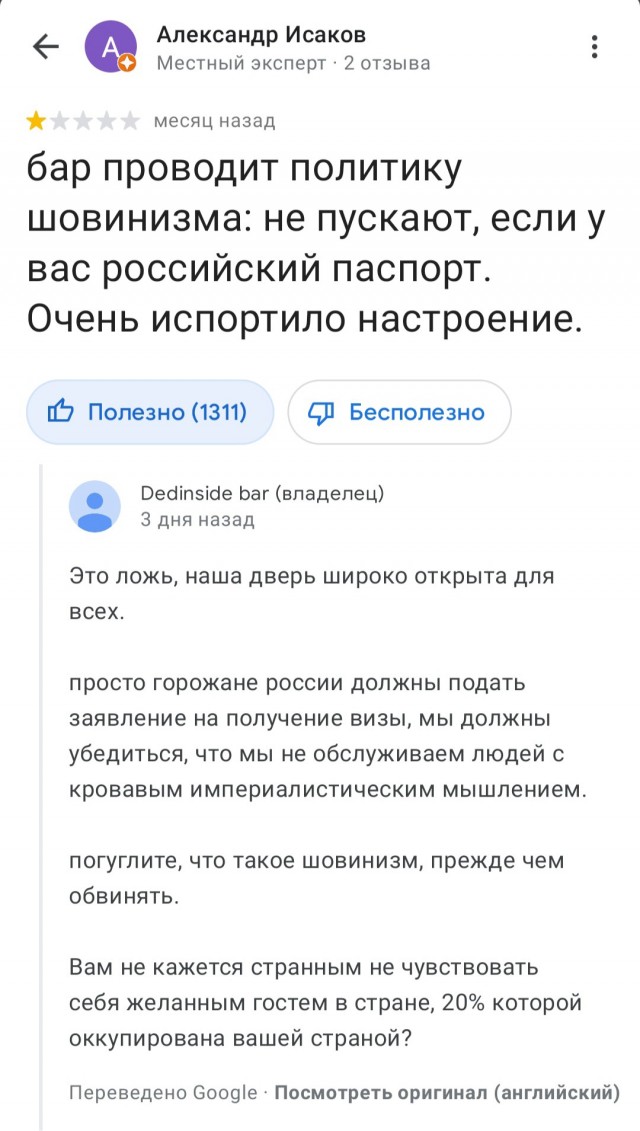 Грузинский бар ввёл входные визы для россиян – но для ее получения нужно сначала правильно оформить анкету