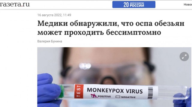 Пандемия съехавших крыш - разновидности болезни. Россия и мир. Часть 40.