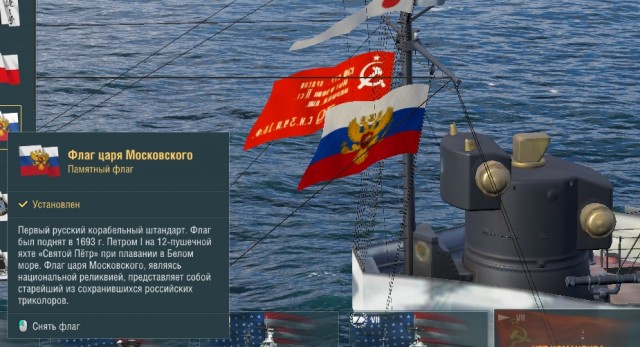 World of Warships - 9