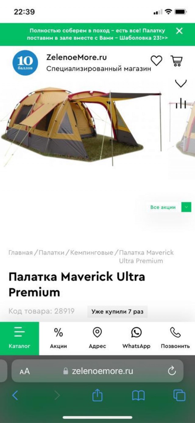 Рыбалка
