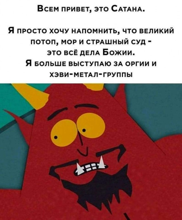 Что случается с троллями после смерти..