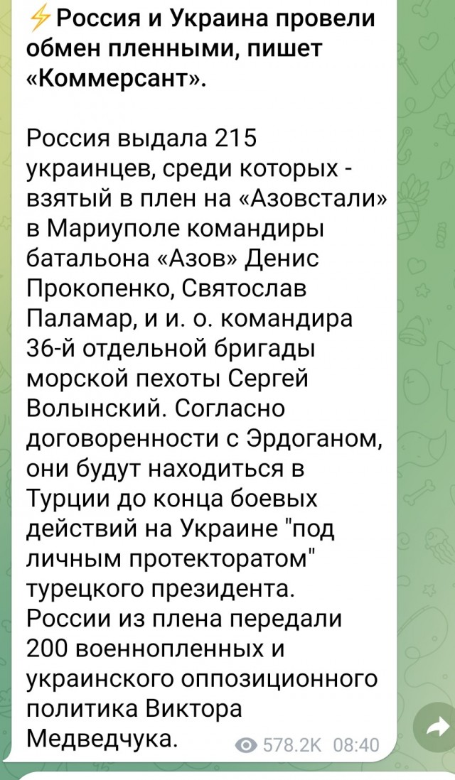 Наши
