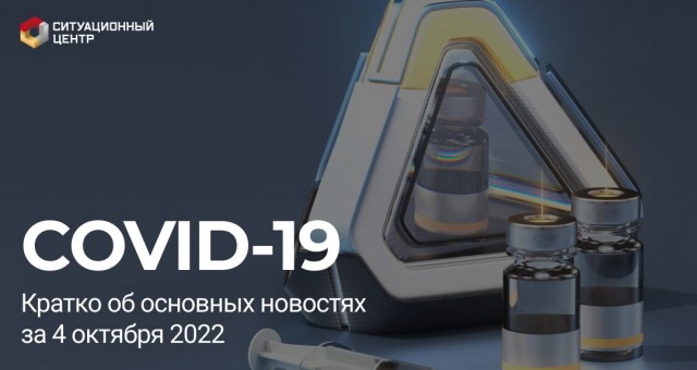 Пандемия съехавших крыш - разновидности болезни. Россия и мир. Часть 43.