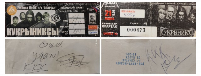 Автографы. Есть те, которые особо дороги вам лично?