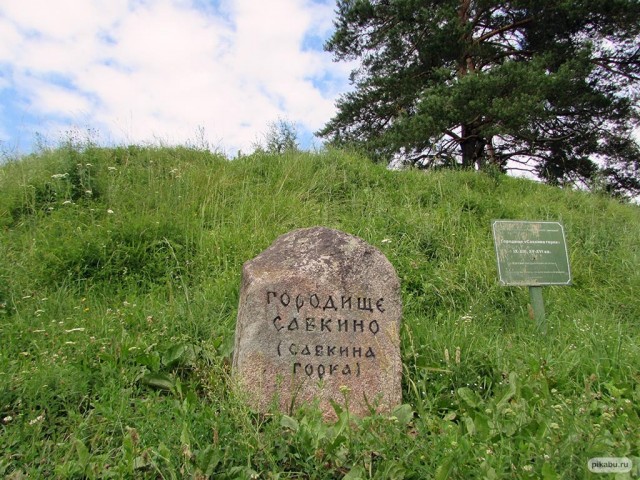 Пушкинские Горы. Савкина Горка⁠⁠