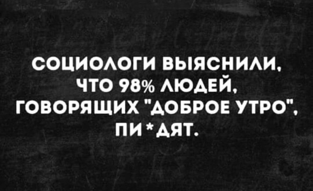 Немного мемчиков. Для взрослых. Часть 25