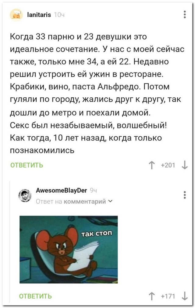 Забавные комментарии из социальных сетей 05.12.22