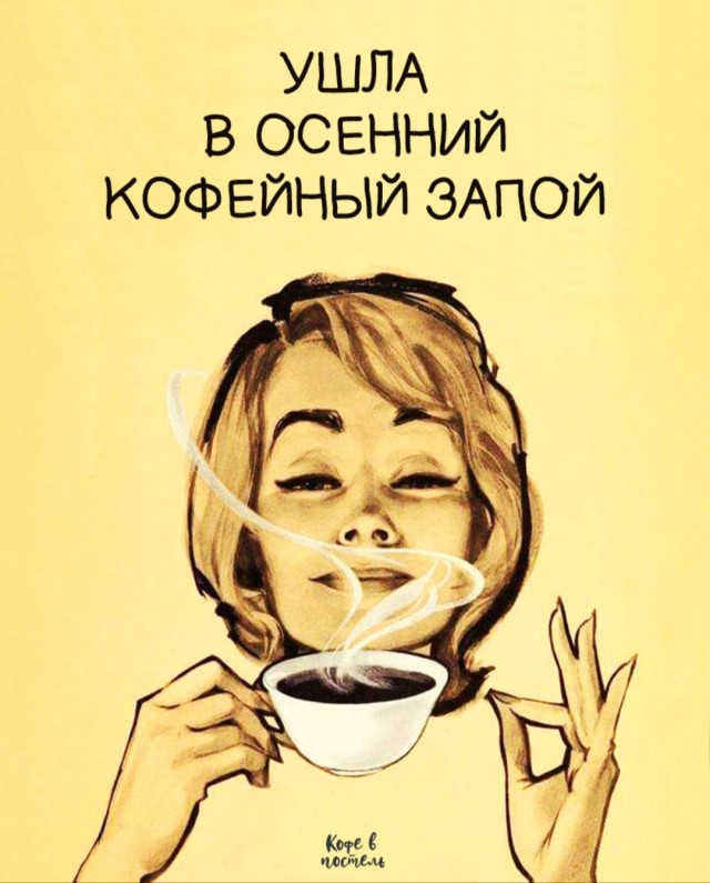 Развод из-за кофе