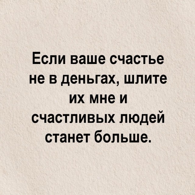 Таки да