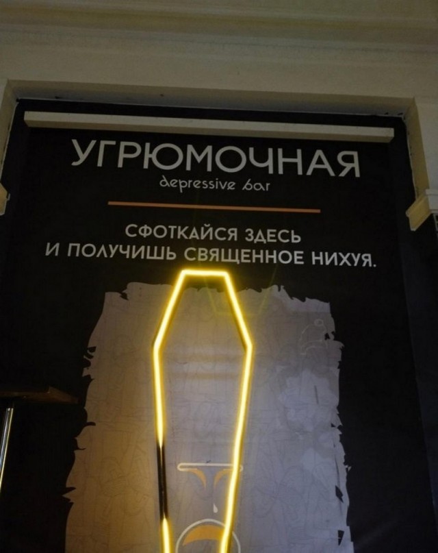 Нуштош 28.02.23