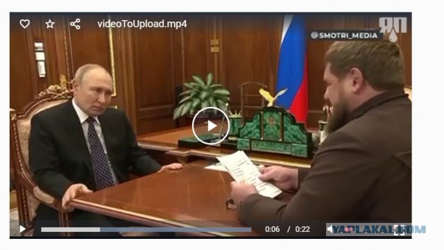 Шпаргалка Кадырова на встрече с Путиным