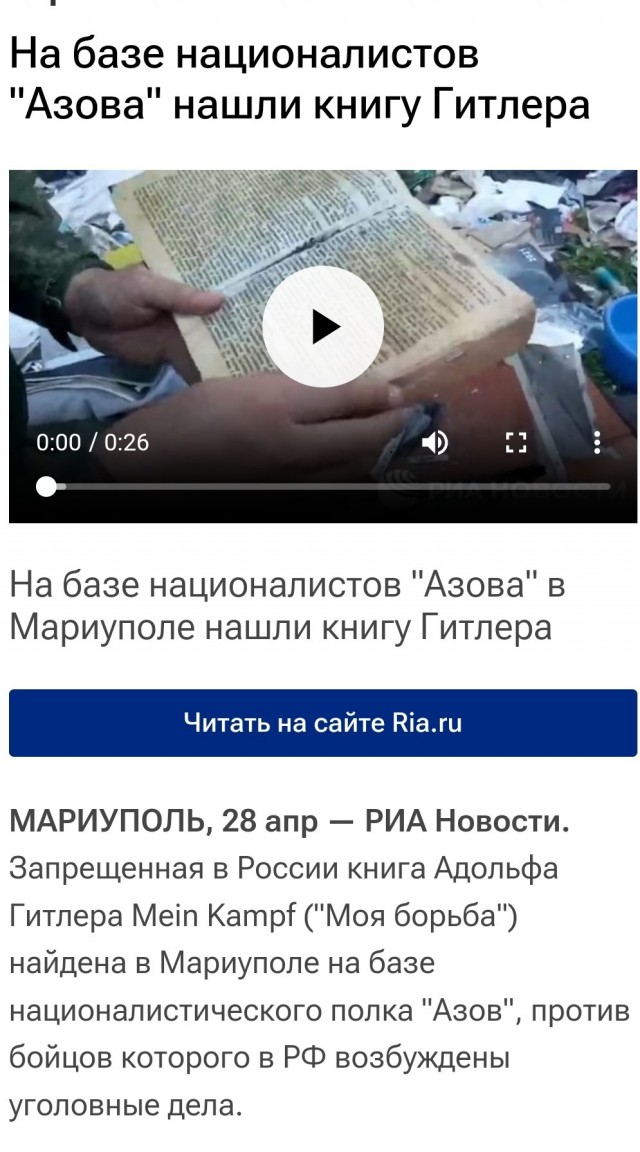Мариуполь