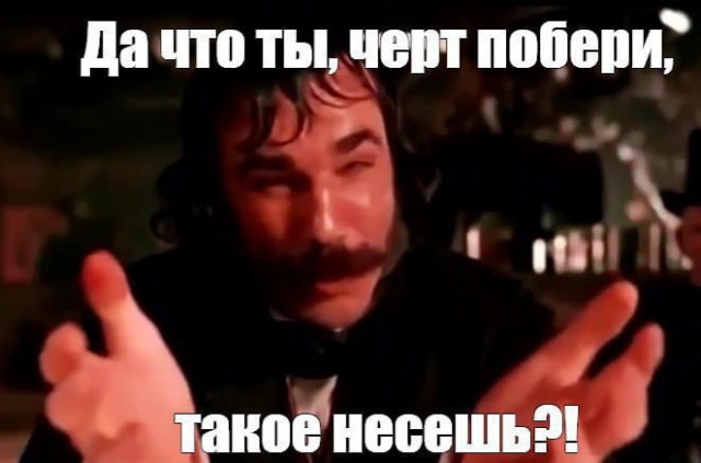 Ну, блин, начали за здравие, а кончили за упокой...