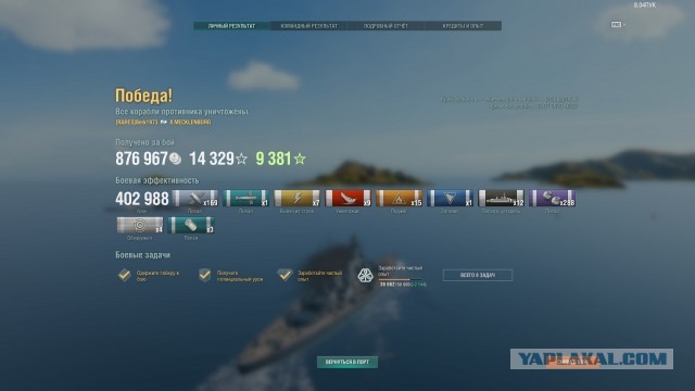 World of Warships - 10
