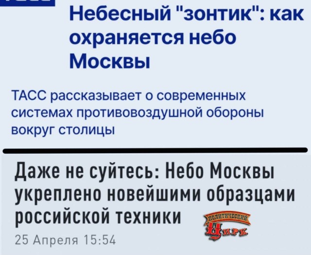 Беспилотник снова попал в Москву-Сити