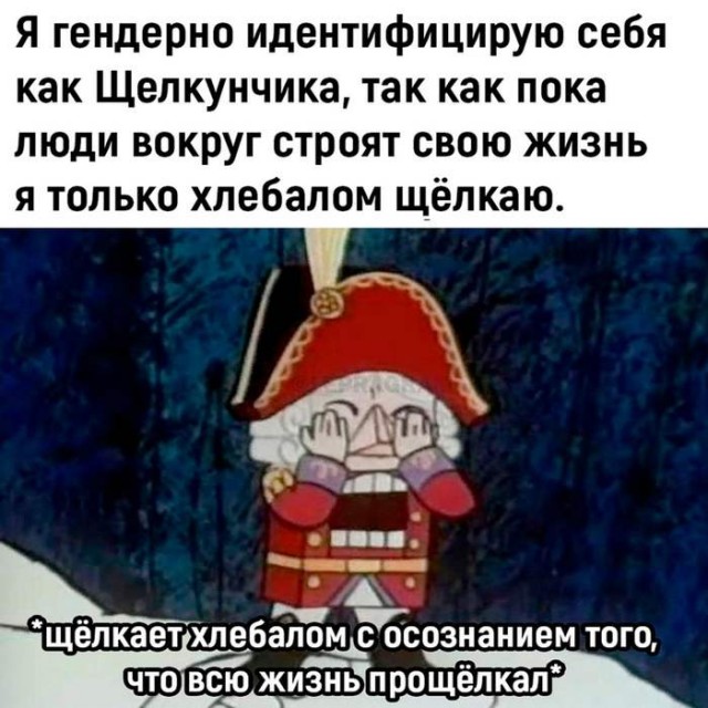 Весёлый полтишок 09.11.23