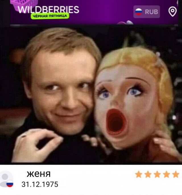 Отзывы на Wildberries