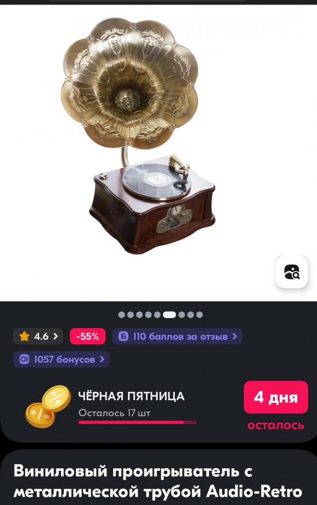 Новый доступный проигрырыватель "Радиотехника" в продаже!