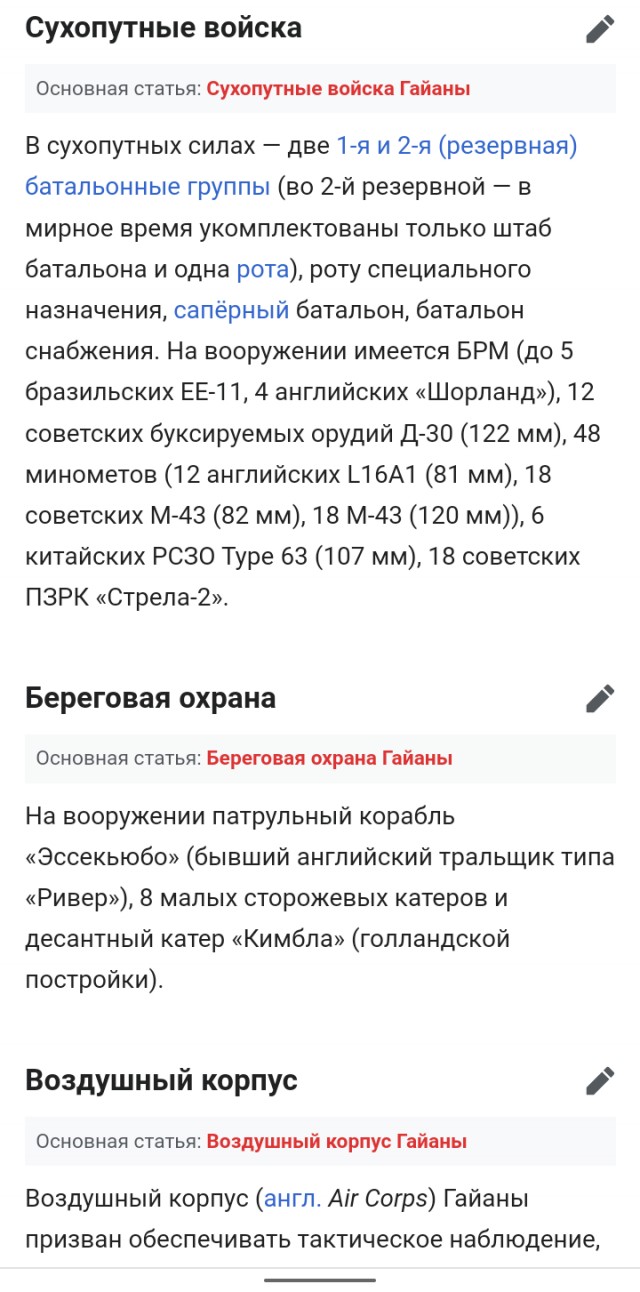 На том континенте вроде конфликт начинается