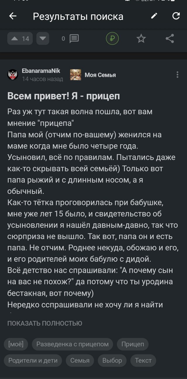 Здравствуйте, я - тот самый "прицеп"