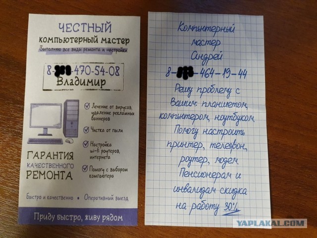 Про уродов и людей...