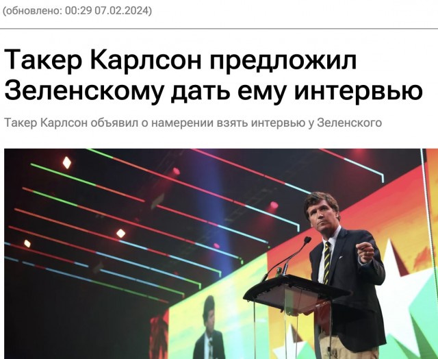 Интервью Такера Карлсона с Владимиром Путиным