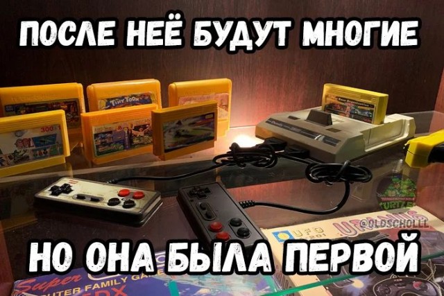 Денди: Веселые и ностальгические картинки