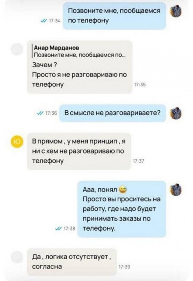 Маленькая пятница
