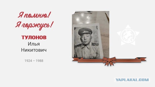 А давайте свой Бессмертный Полк сделаем? Я начинаю. Все таки канун Дня Победы