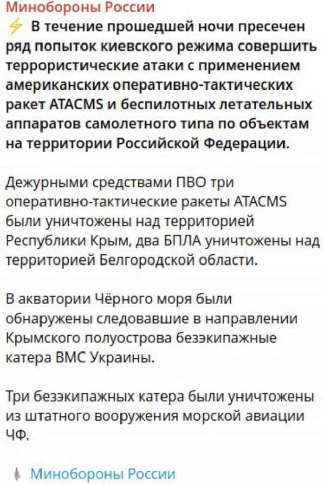 В данный момент Крым находится под массированной атакой БЛПА. пока что ими