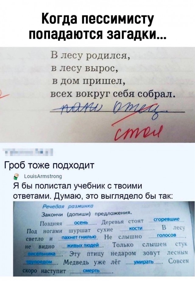 Завалялось тут случайно немного забавных картинок