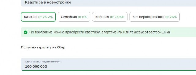 Предложение от Сбера. Найди отличия.
