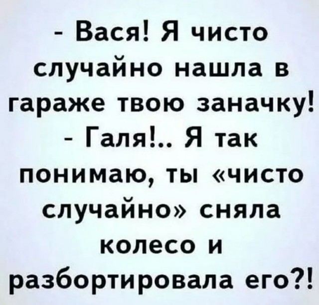 Завалялось тут случайно немного забавных картинок