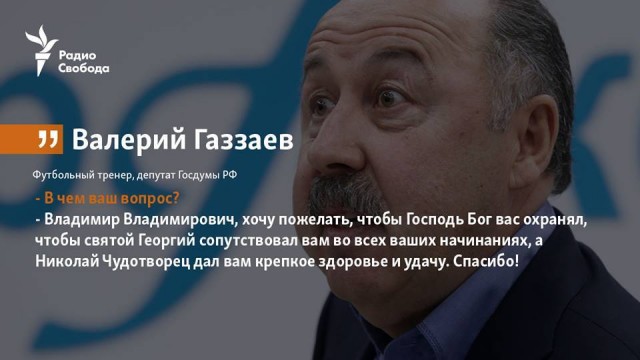 Прямая линия и большая пресс-конференция президента России Путина: онлайн-трансляция
